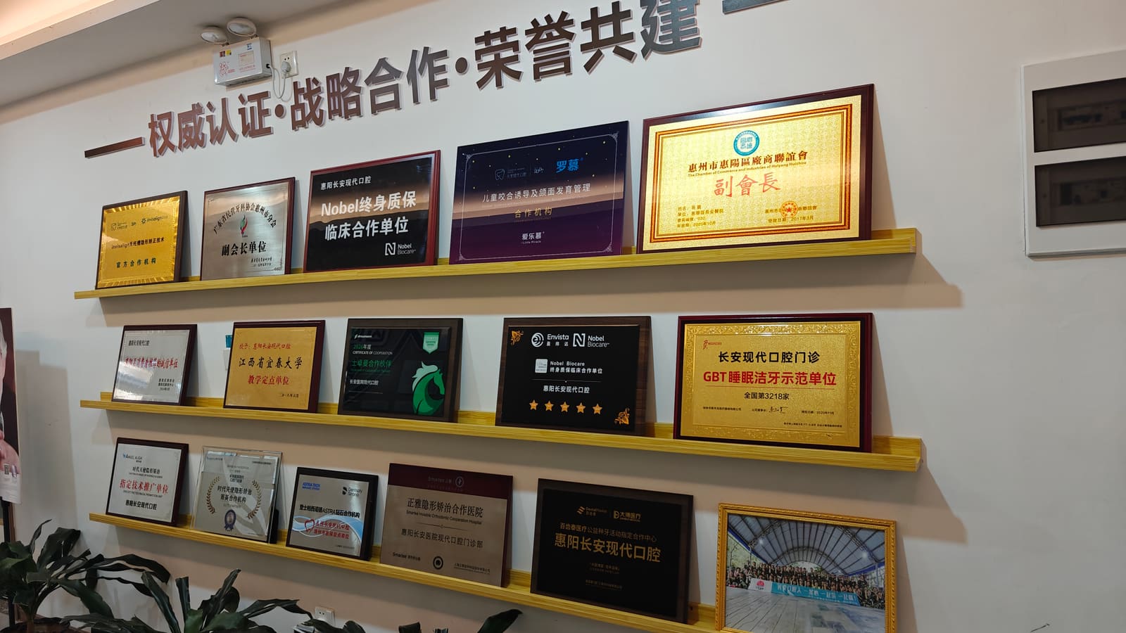 Changan Modern Stomatology 2