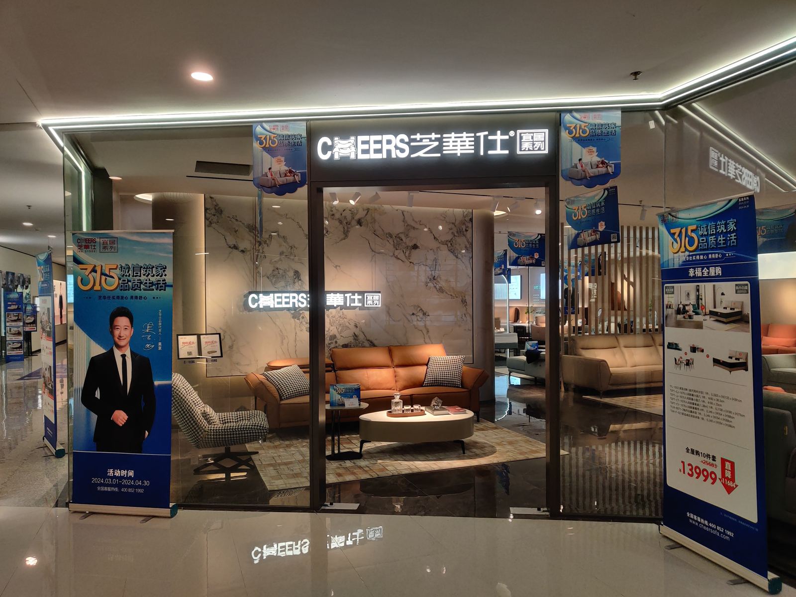 CHEERS Yiju Fabric Showroom 6