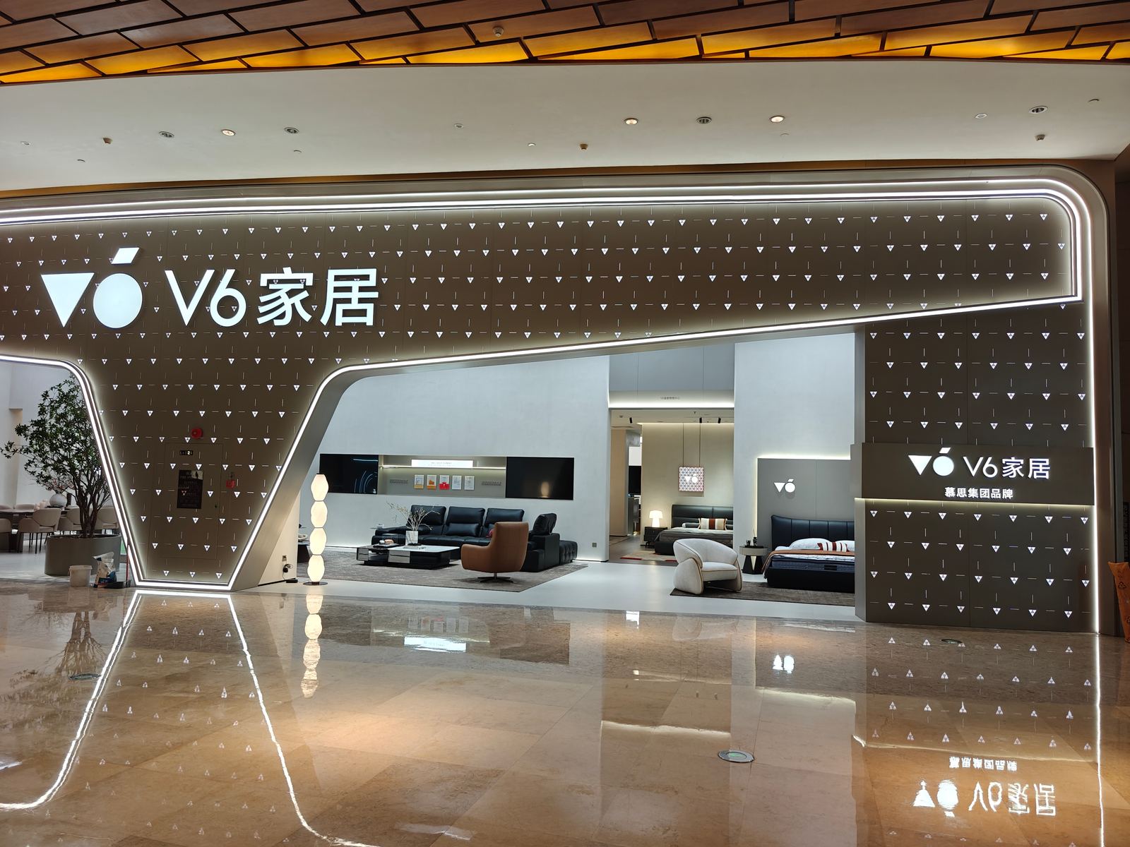 慕思V6家居 3