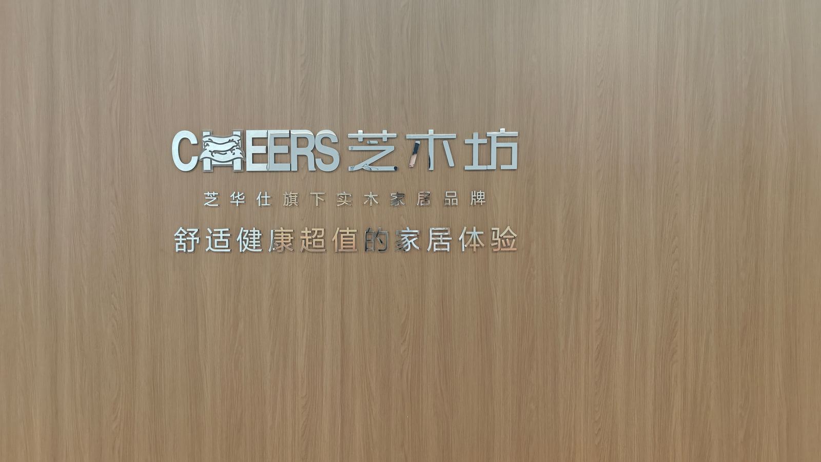 Zhimufan Showroom 2