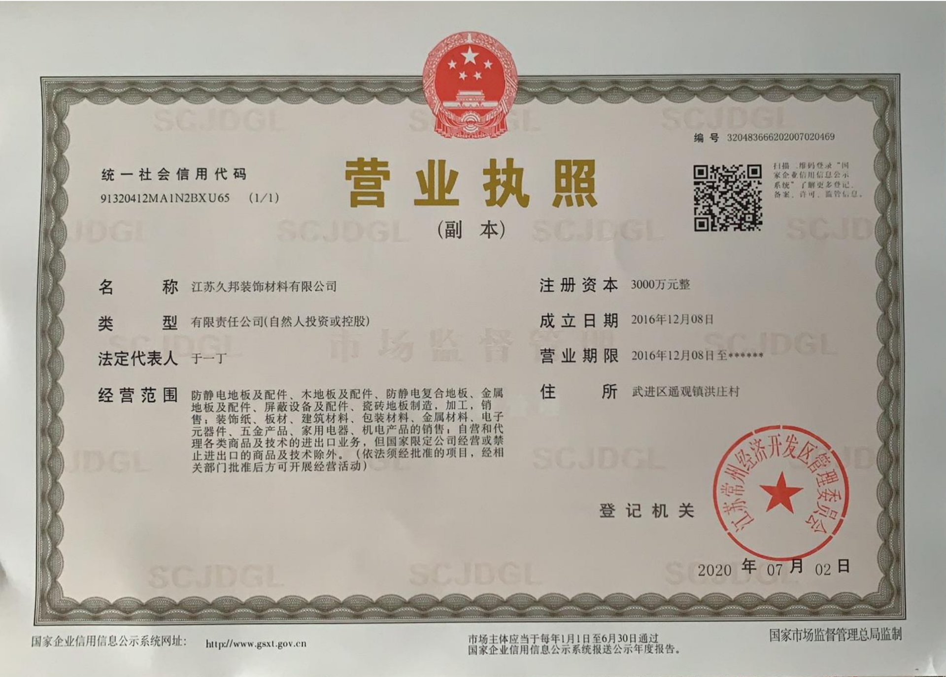 Business License