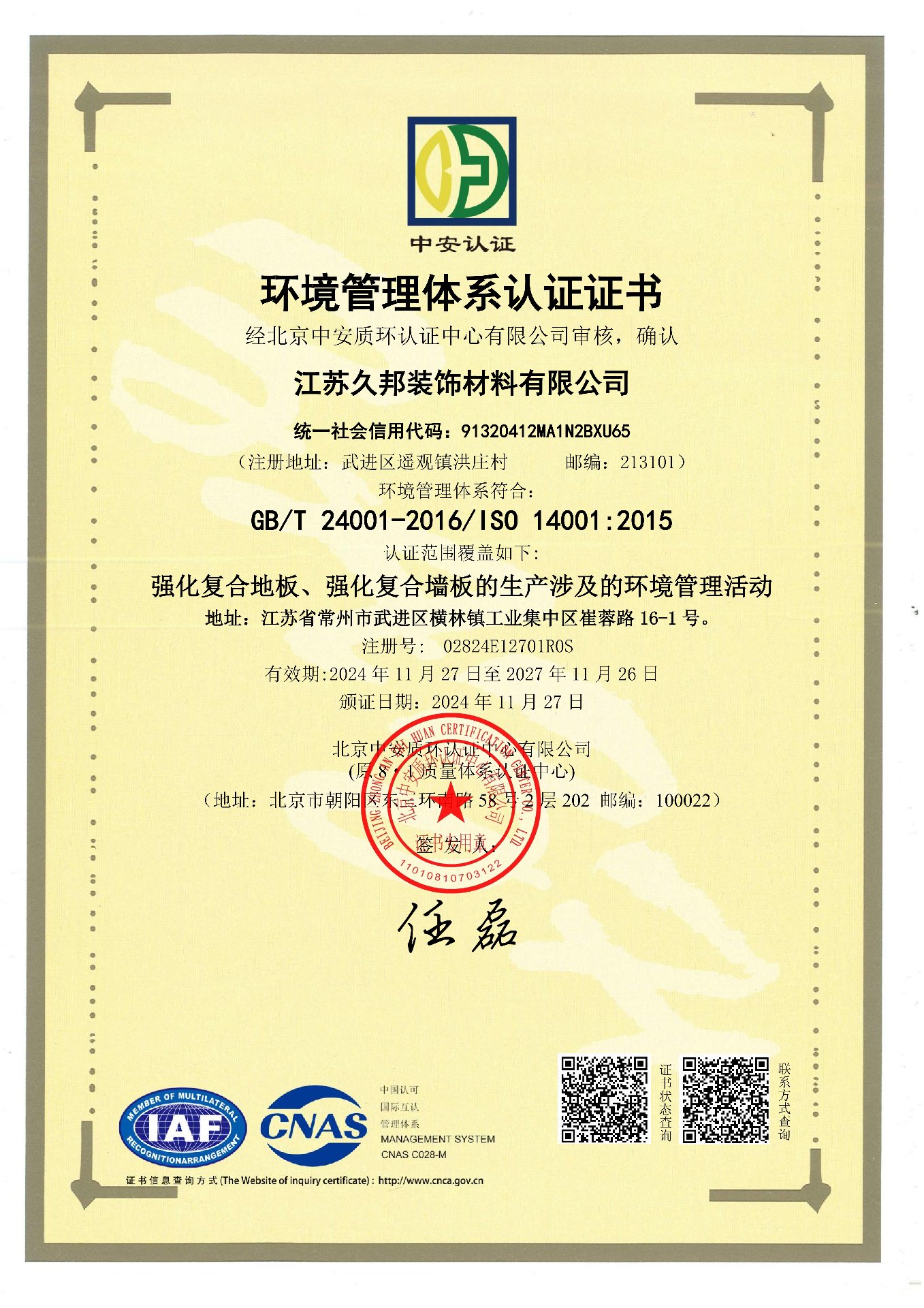 ISO 14001:2015
