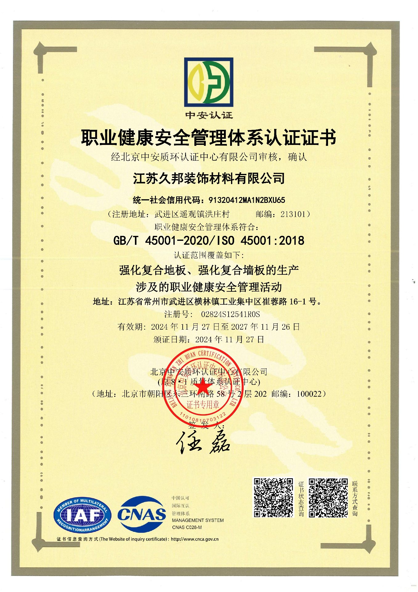 ISO 45001:2018