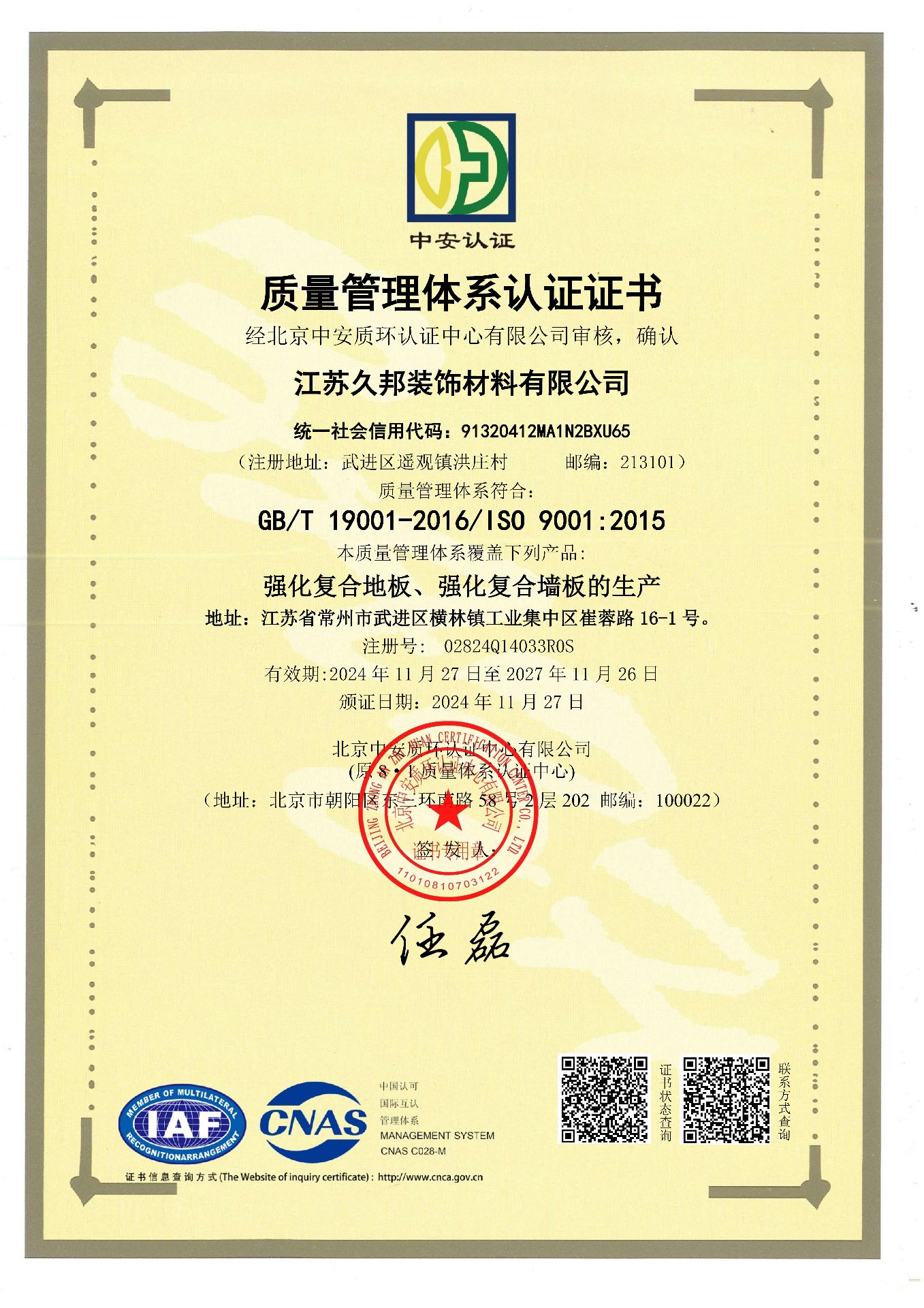 ISO 9001:2015